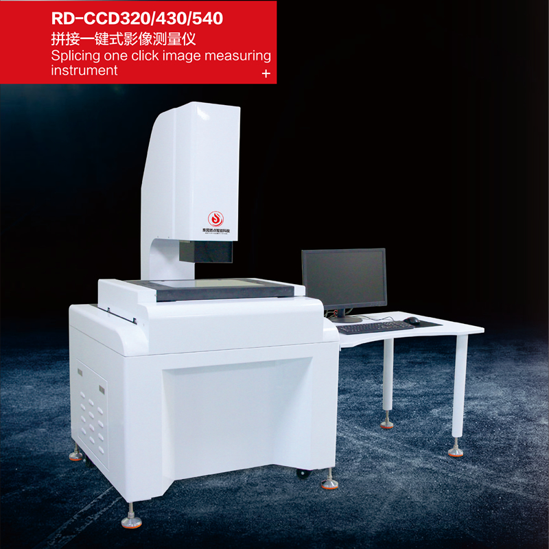 拼接一键式影像测量仪