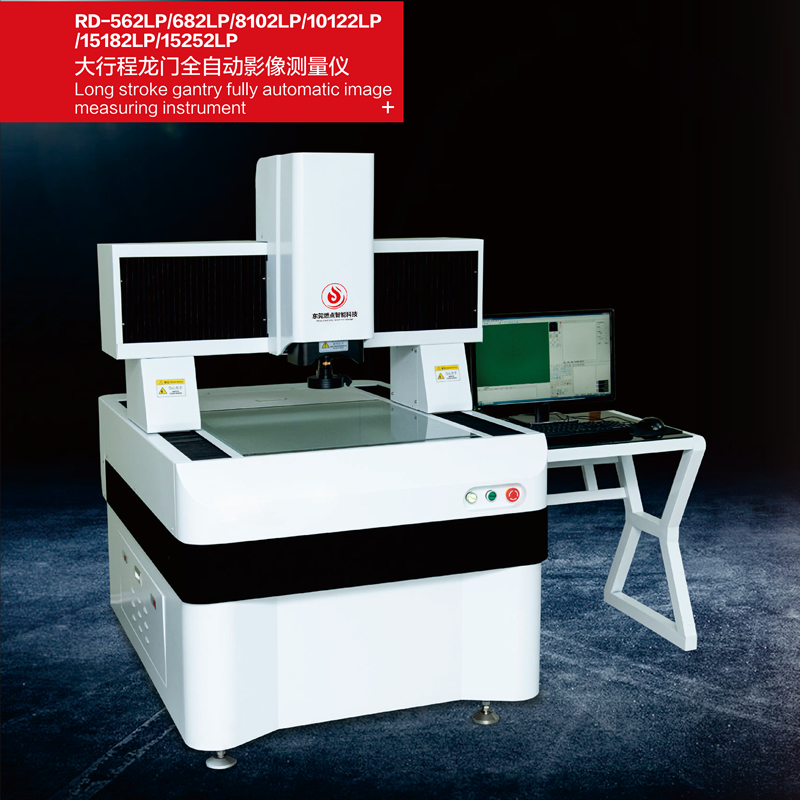 大行程龙门全自动影像测量仪